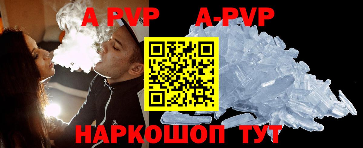 купить   Alpha-PVP  Сертолово  Alfa_PVP кристаллы  Alpha PVP крисы CK 