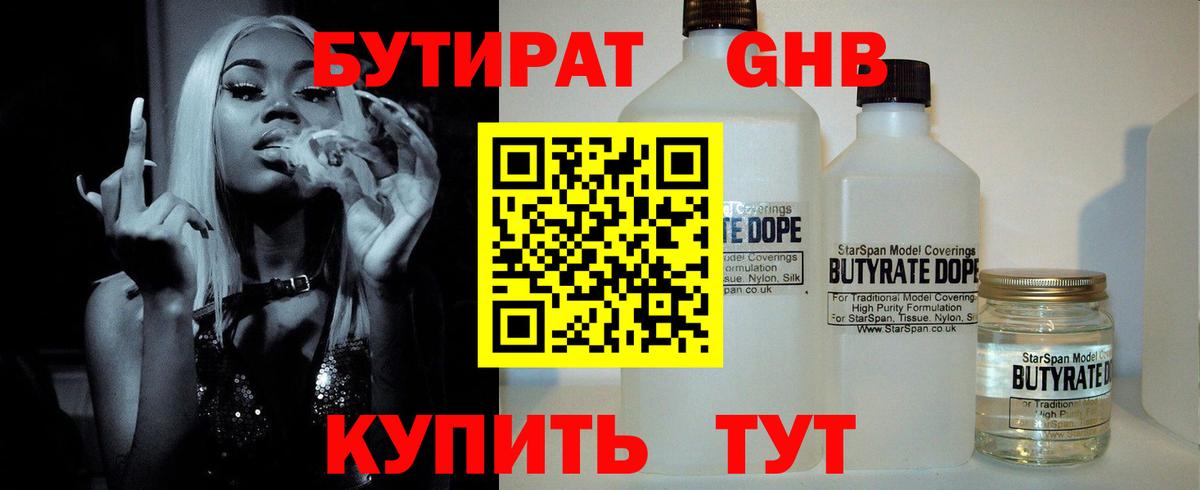Бутират бутик  Бутират  Сертолово  Вход с VPN 