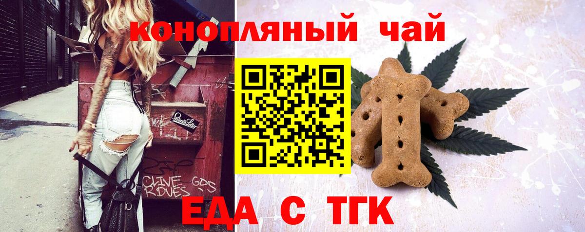 Cannafood конопля  Сертолово 