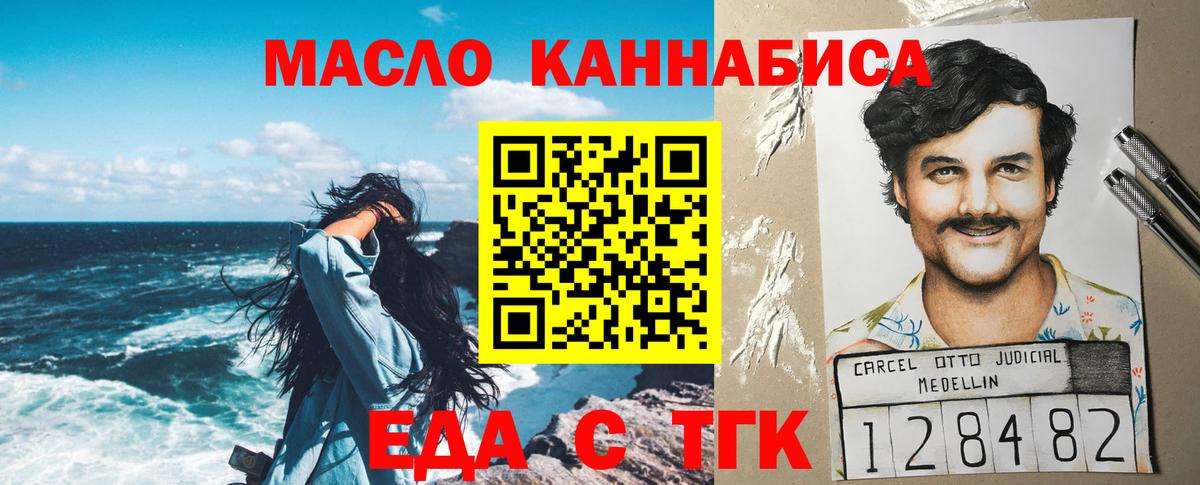 Еда ТГК марихуана  Вход с VPN  Сертолово 