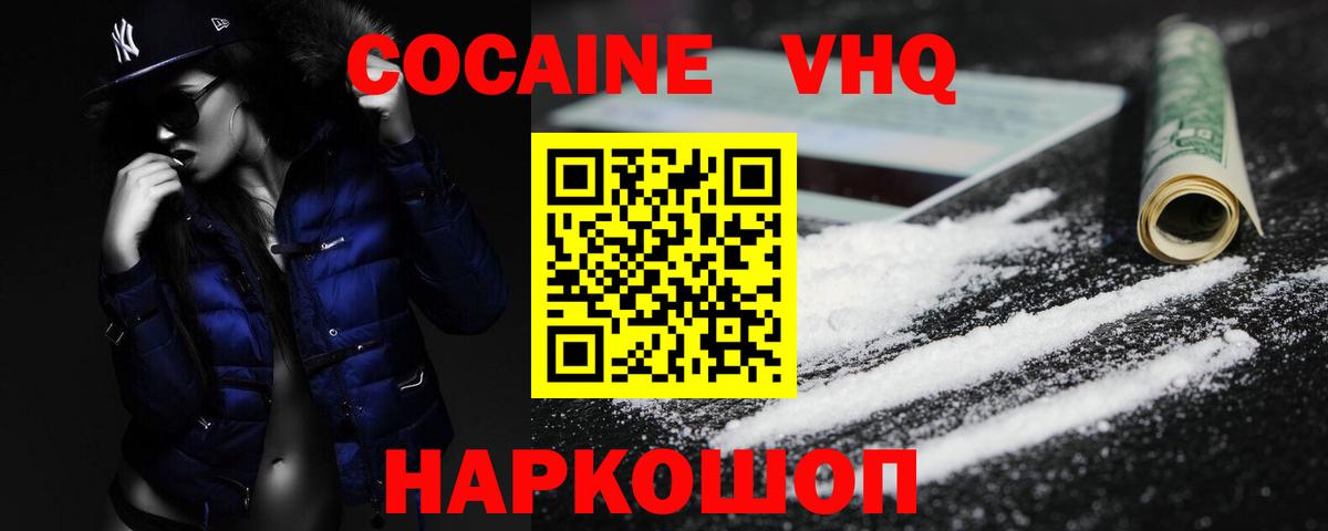 COCAIN FishScale Сертолово