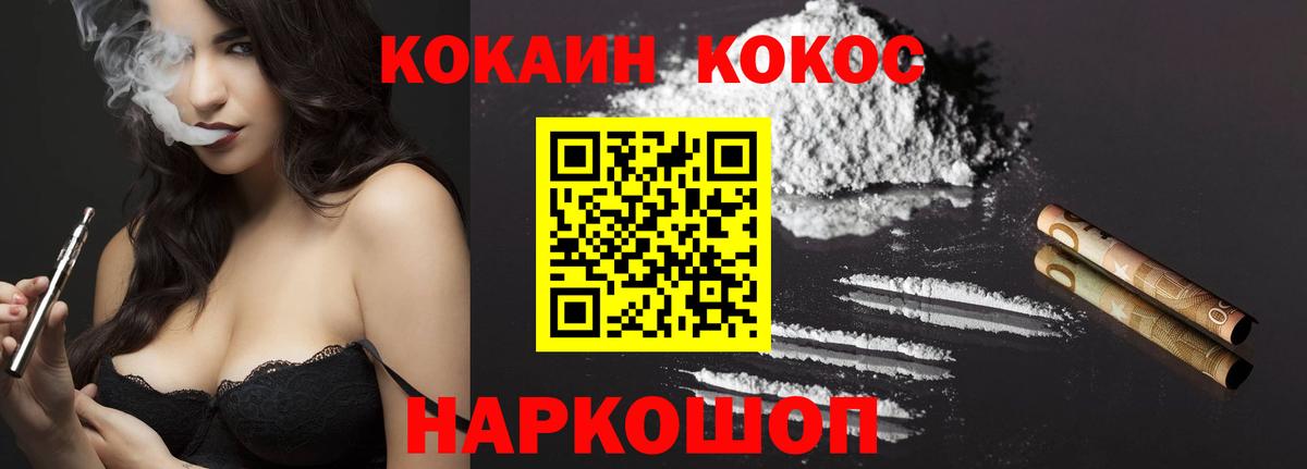 КОКАИН 99%  COCAIN  Cocaine Колумбийский  Сертолово 