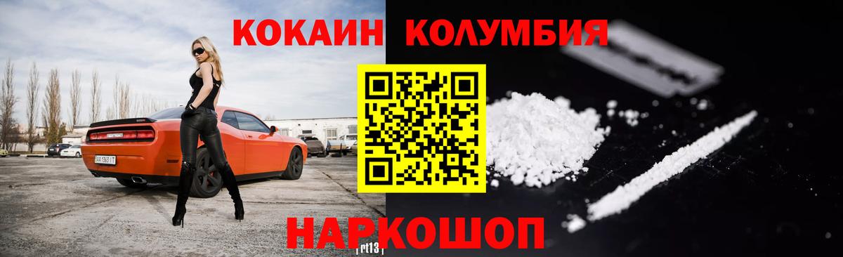 Кокаин 97%  Вход с VPN  Сертолово 