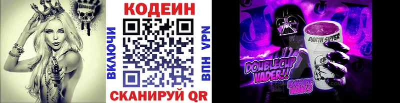 Кодеин напиток Lean (лин) Сертолово