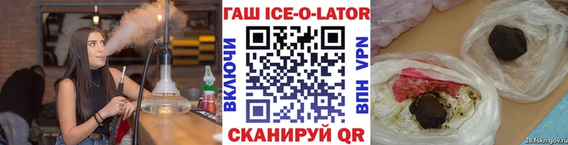 ГАШИШ ice o lator Сертолово