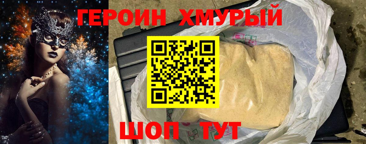 ГЕРОИН гречка  Вход с VPN  Сертолово 