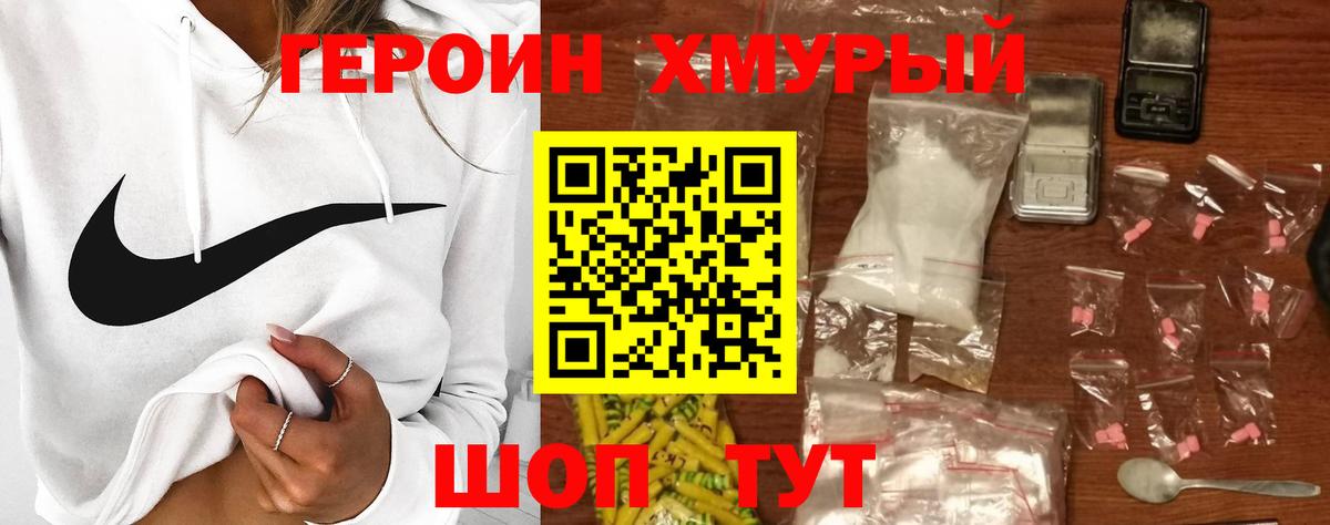 ГЕРОИН VHQ Сертолово