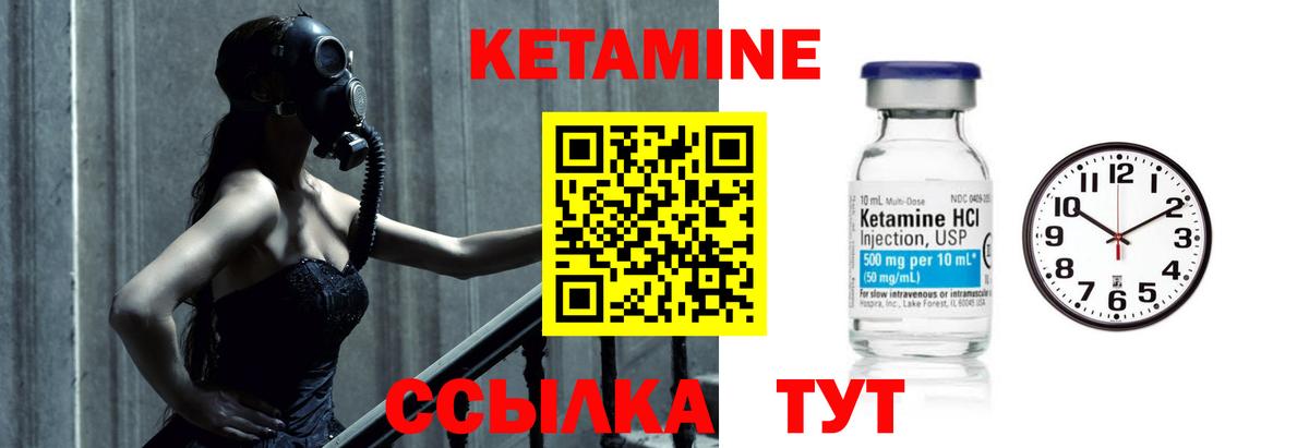 Сертолово  Кетамин VHQ  Вход с VPN  КЕТАМИН VHQ 