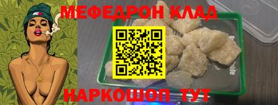 мяу мяу мука Балаково