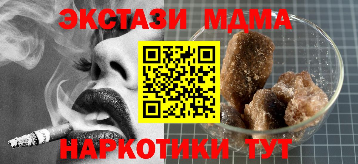 МДМА кристаллы Сертолово