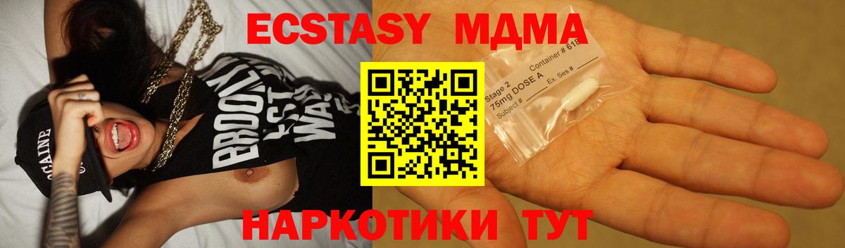 MDMA кристаллы  Вход с VPN  МДМА  Сертолово 
