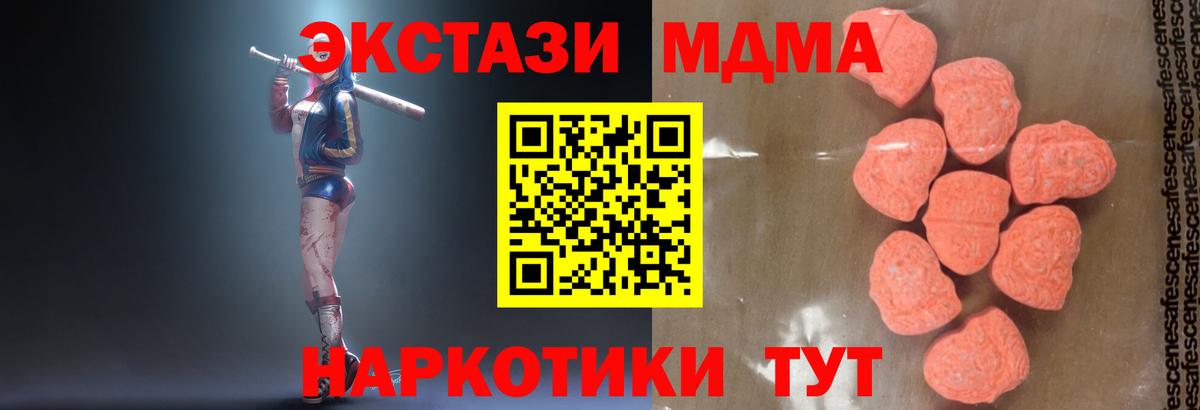 МДМА VHQ  Сертолово 