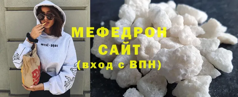 Мефедрон mephedrone  Сертолово 