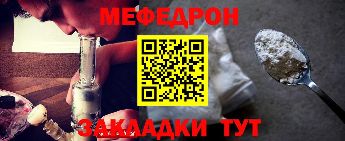 Меф мяу мяу Сертолово