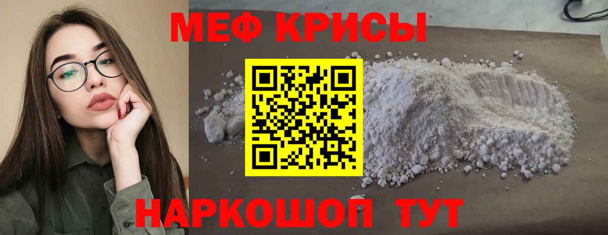 Меф мука Сертолово