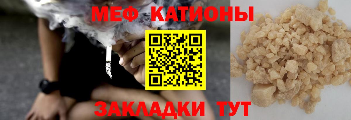 купить наркоту  Сертолово  МЕФ мука  Мефедрон VHQ  Меф 