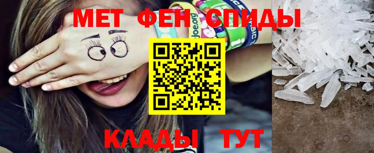 Метамфетамин винт Сертолово