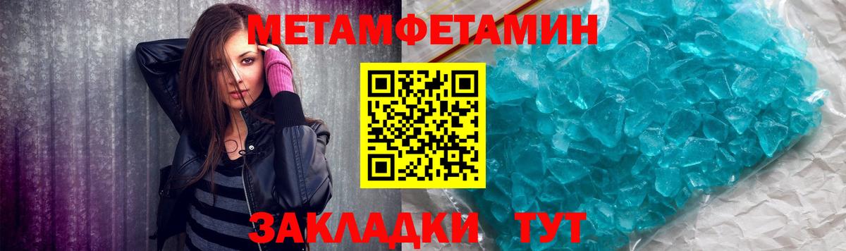 МЕТАМФЕТАМИН кристалл  МЕТАМФЕТАМИН  Сертолово  Вход с VPN 