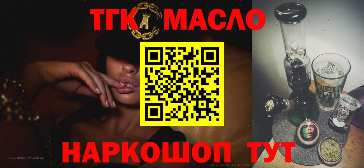 ТГК вейп Сертолово