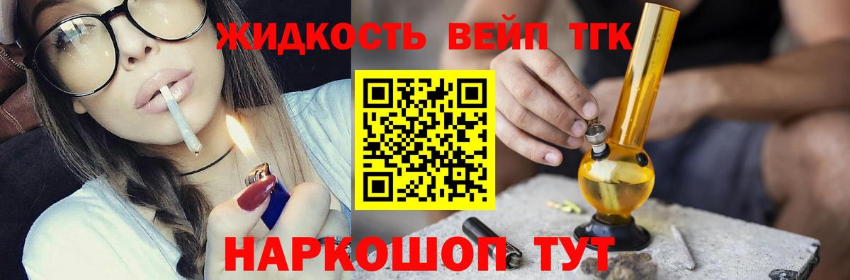 ТГК Wax  Дистиллят ТГК вейп  Сертолово 