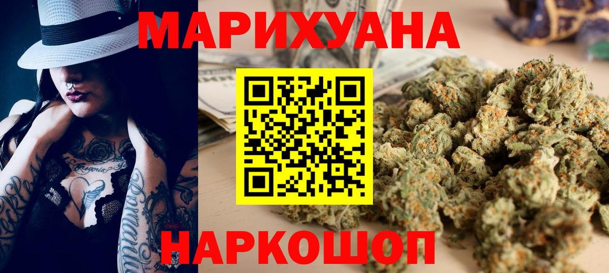 МАРИХУАНА OG Kush Сертолово